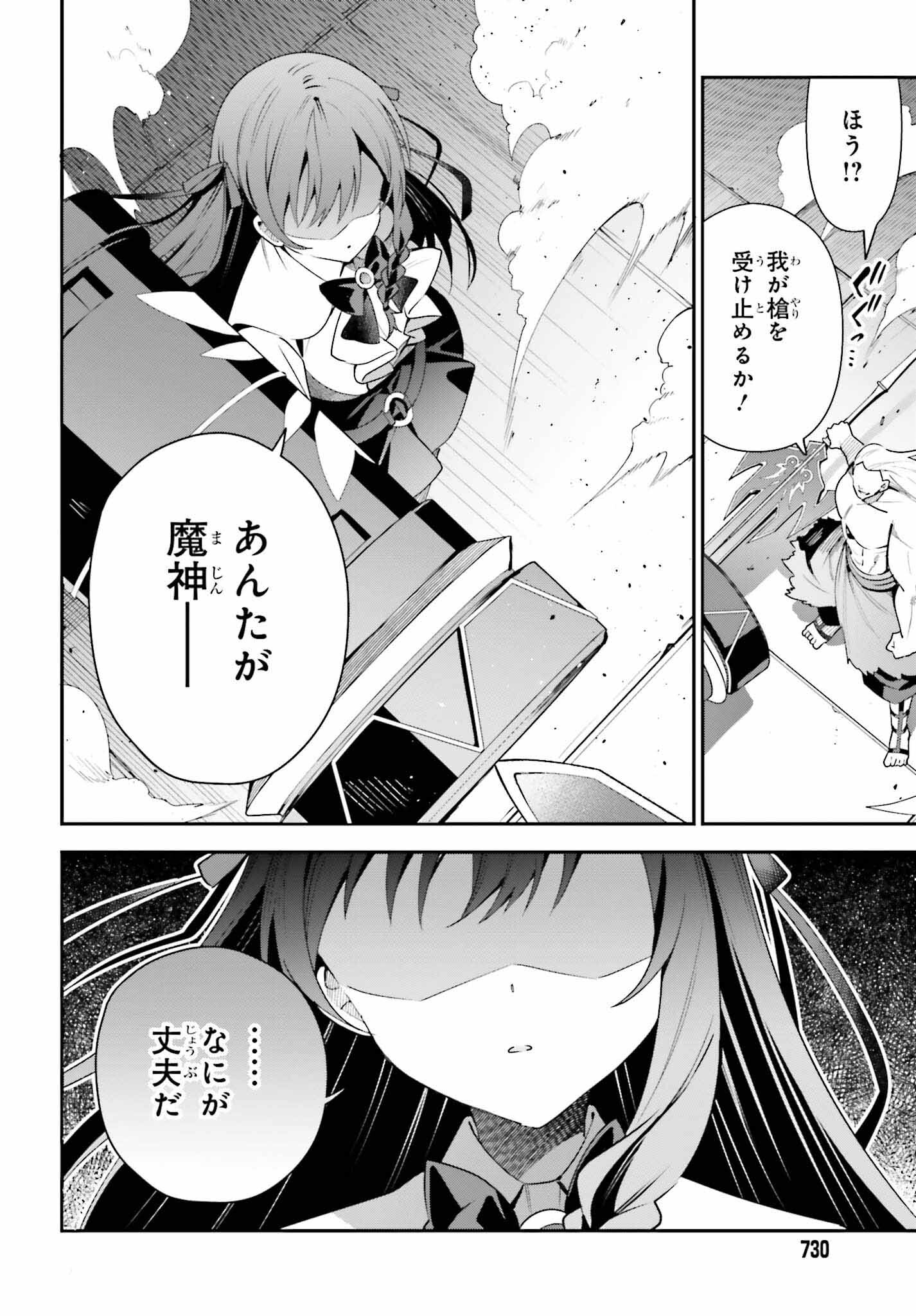 ギルドの受付嬢ですが、残業は嫌なのでボスをソロ討伐しようと思います 第20話 - Page 28