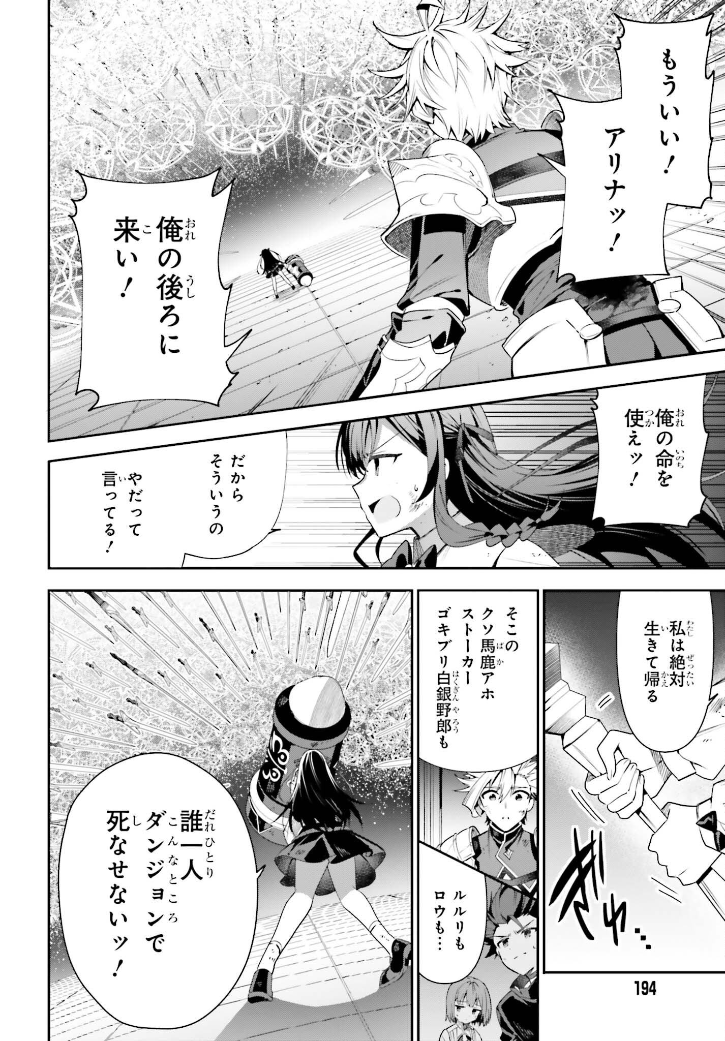 ギルドの受付嬢ですが、残業は嫌なのでボスをソロ討伐しようと思います 第22話 - Page 22