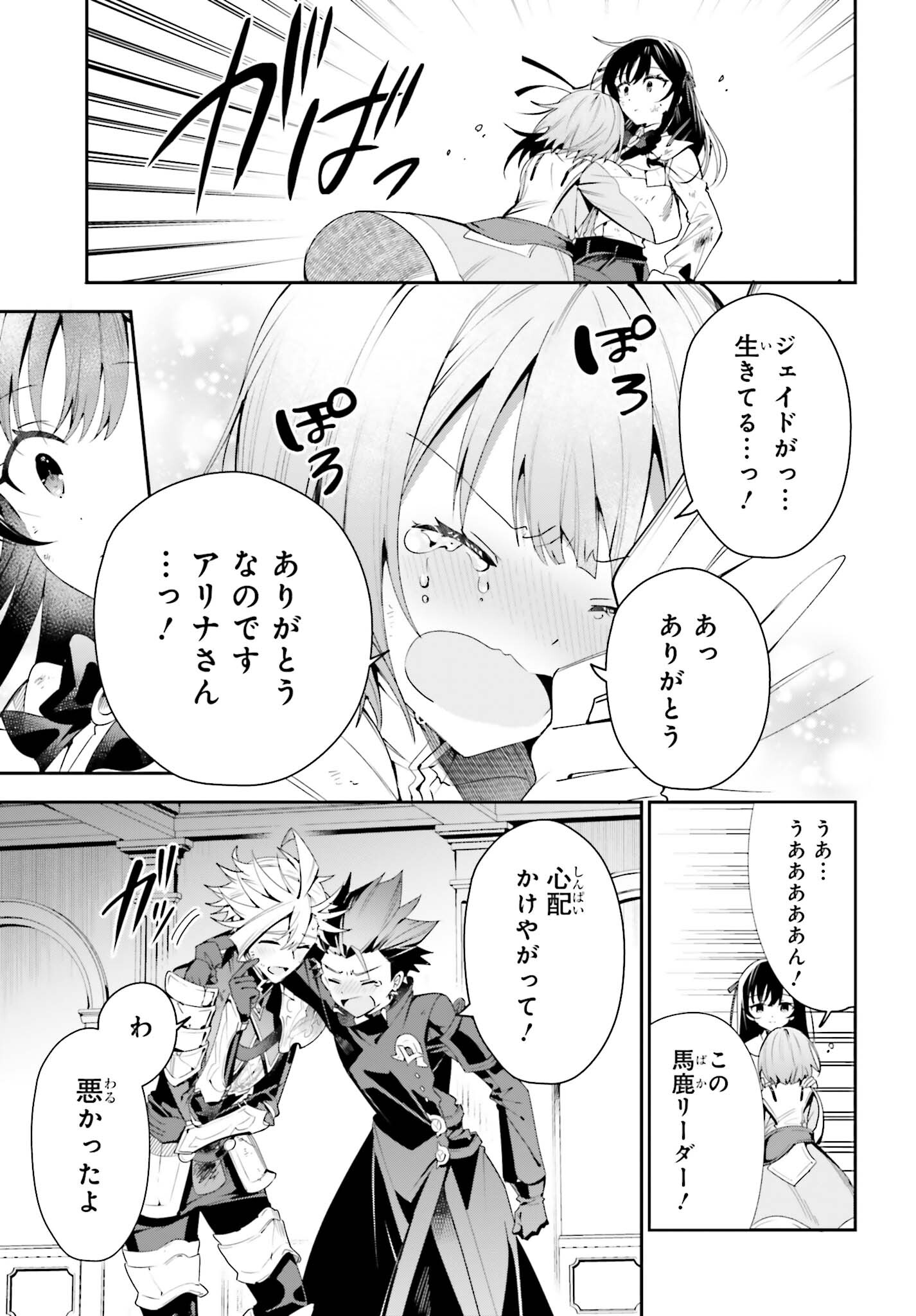 ギルドの受付嬢ですが、残業は嫌なのでボスをソロ討伐しようと思います 第23話 - Page 17