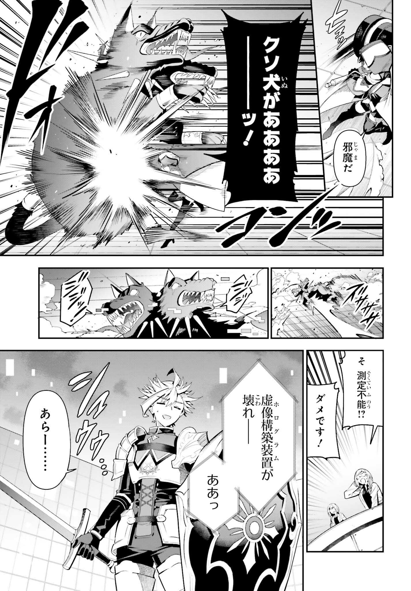 ギルドの受付嬢ですが、残業は嫌なのでボスをソロ討伐しようと思います 第25話 - Page 15