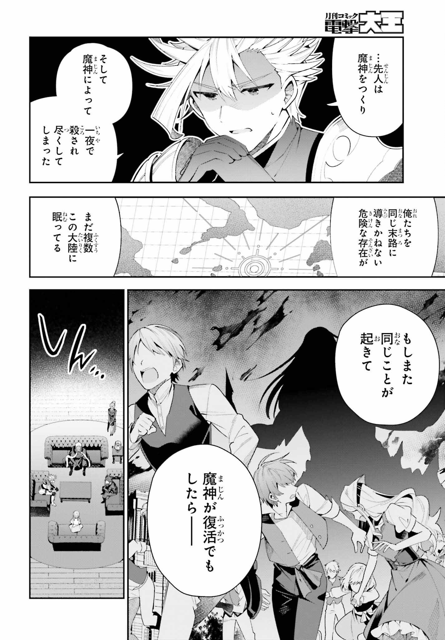 ギルドの受付嬢ですが、残業は嫌なのでボスをソロ討伐しようと思います 第26話 - Page 6