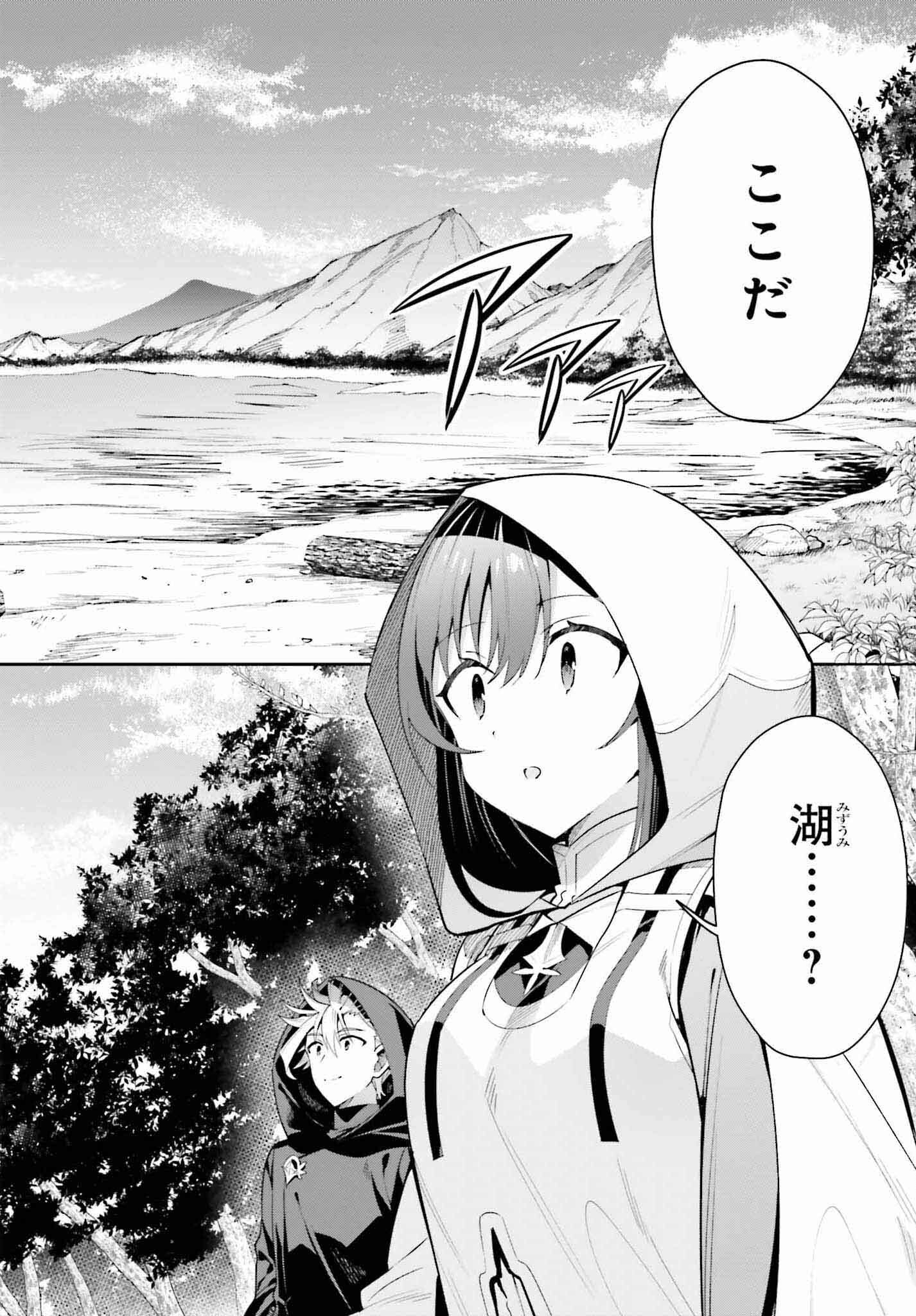 ギルドの受付嬢ですが、残業は嫌なのでボスをソロ討伐しようと思います 第27話 - Page 6