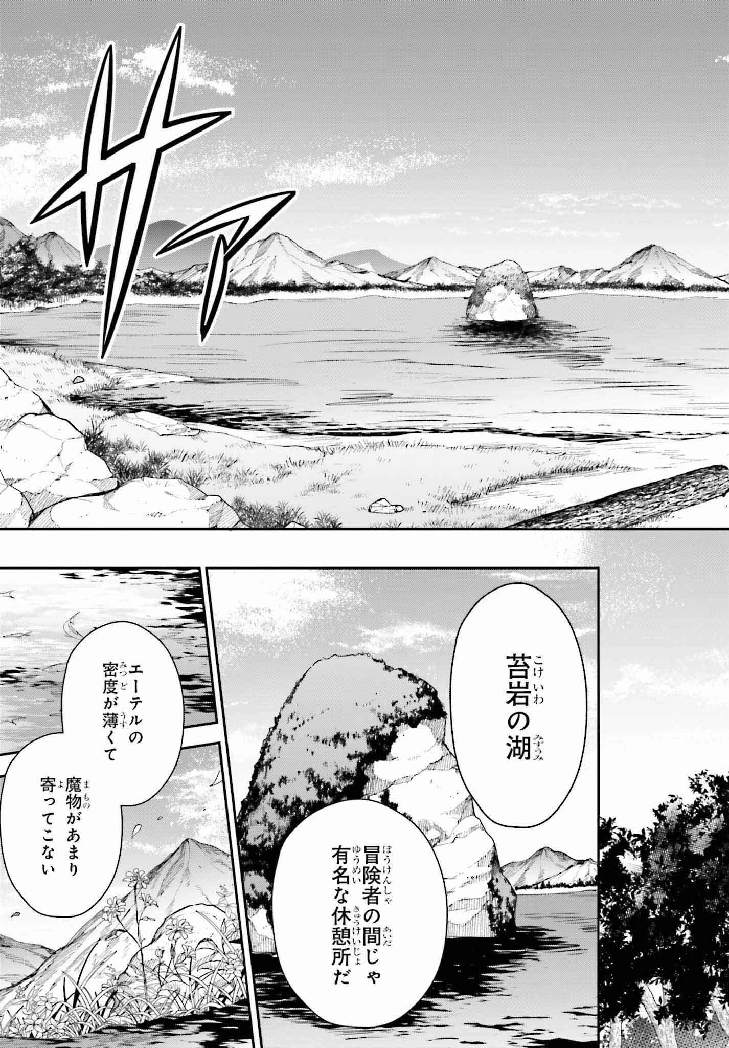 ギルドの受付嬢ですが、残業は嫌なのでボスをソロ討伐しようと思います 第27話 - Page 7