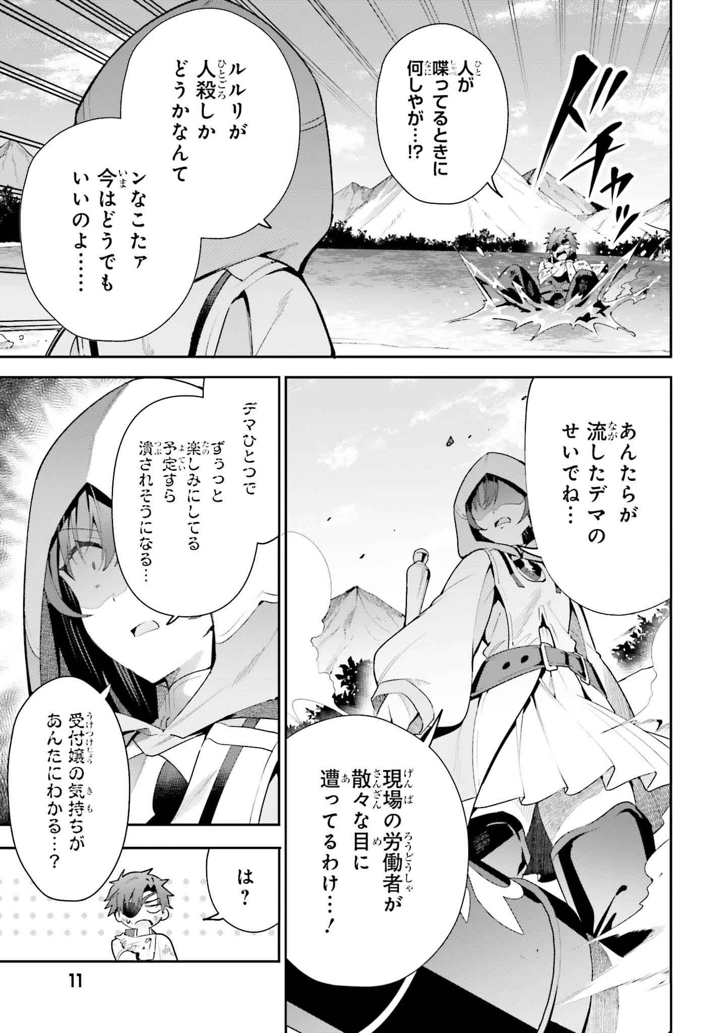 ギルドの受付嬢ですが、残業は嫌なのでボスをソロ討伐しようと思います 第28話 - Page 4