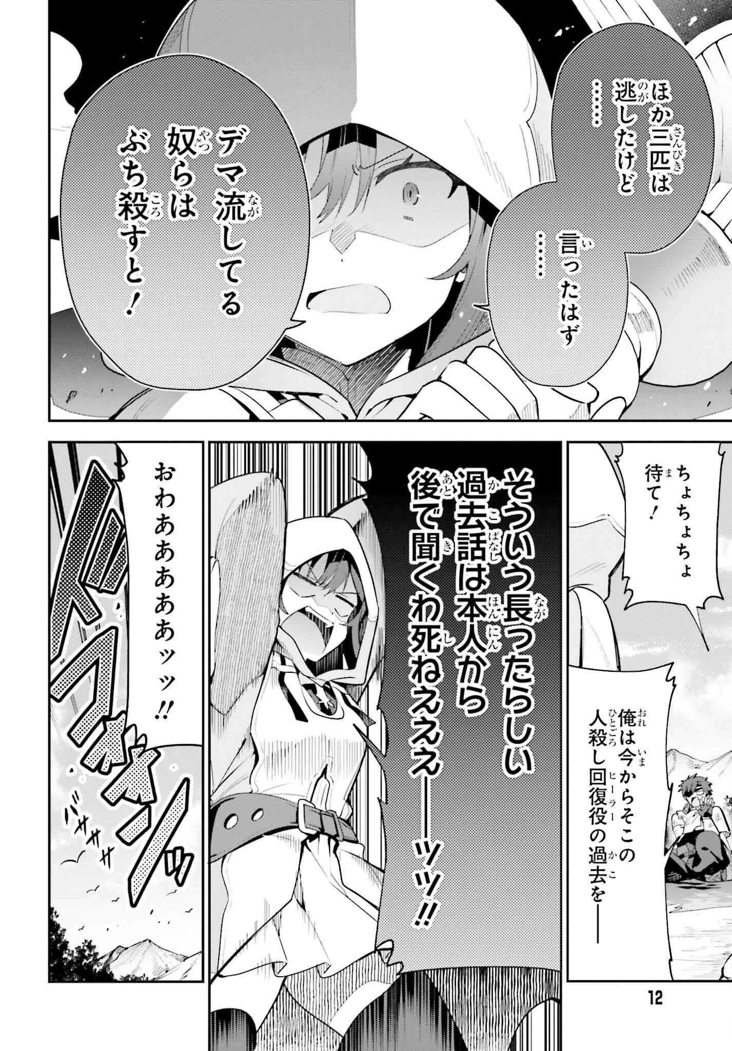 ギルドの受付嬢ですが、残業は嫌なのでボスをソロ討伐しようと思います 第28話 - Page 5