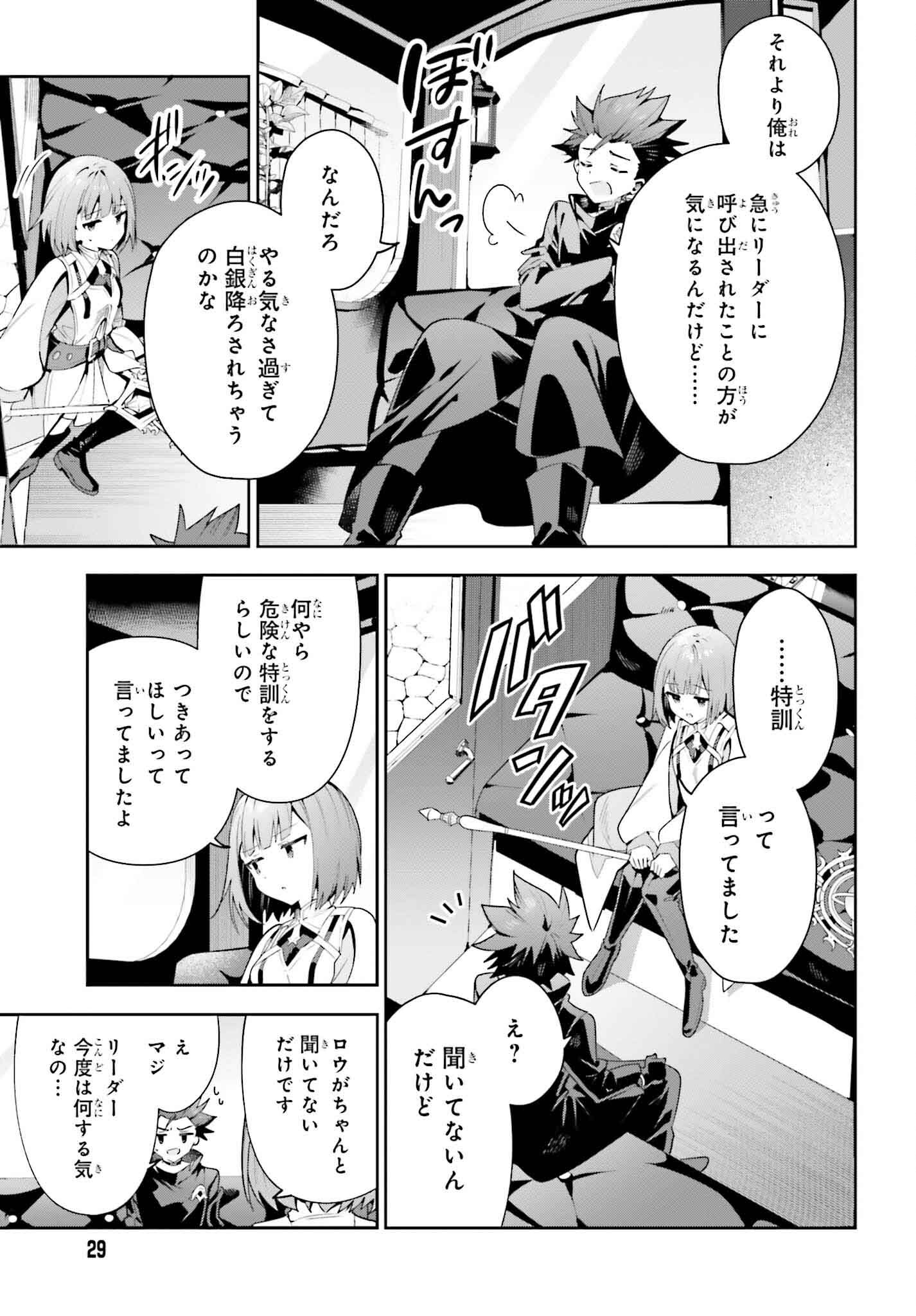 ギルドの受付嬢ですが、残業は嫌なのでボスをソロ討伐しようと思います 第28話 - Page 22