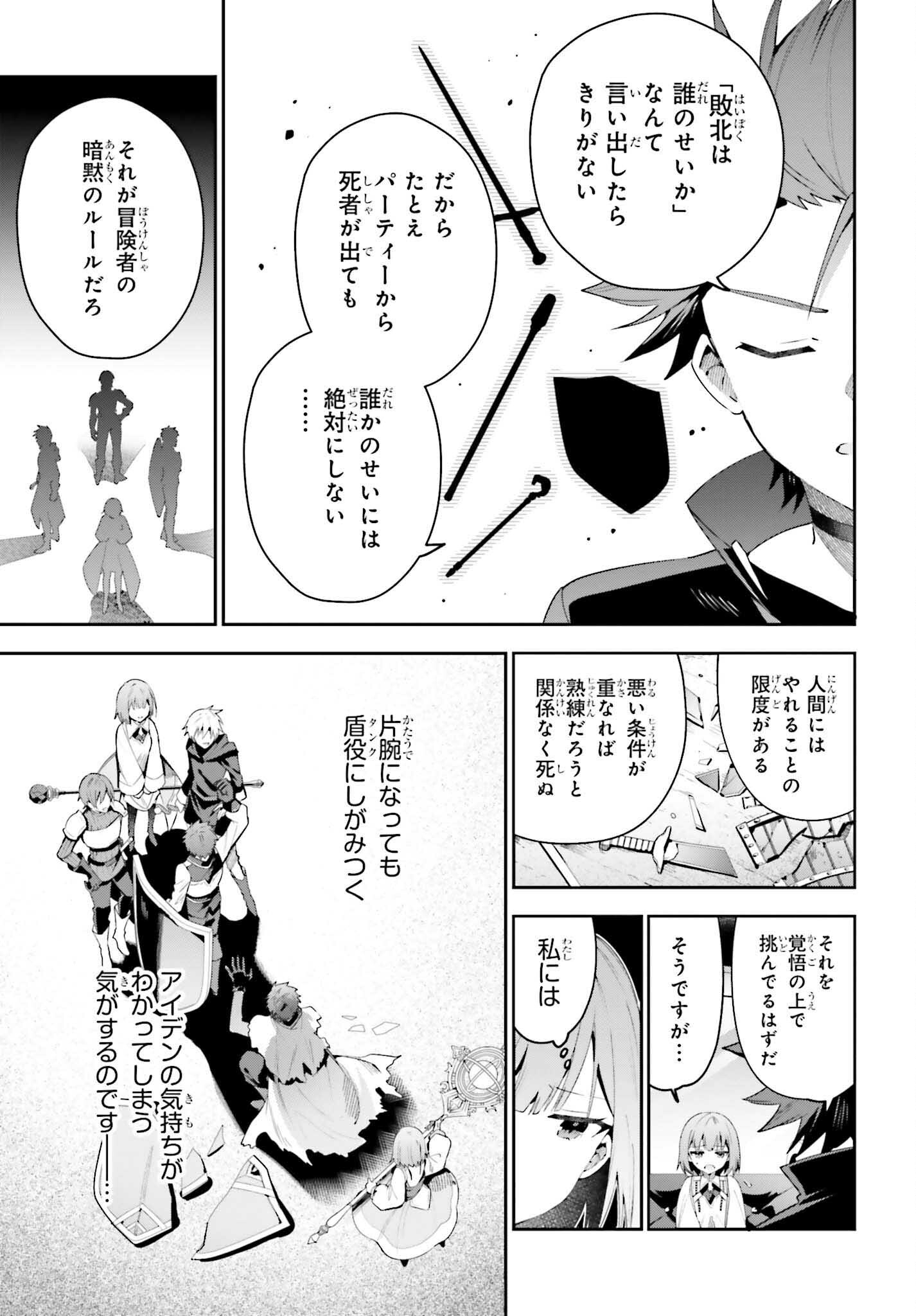 ギルドの受付嬢ですが、残業は嫌なのでボスをソロ討伐しようと思います 第29話 - Page 5