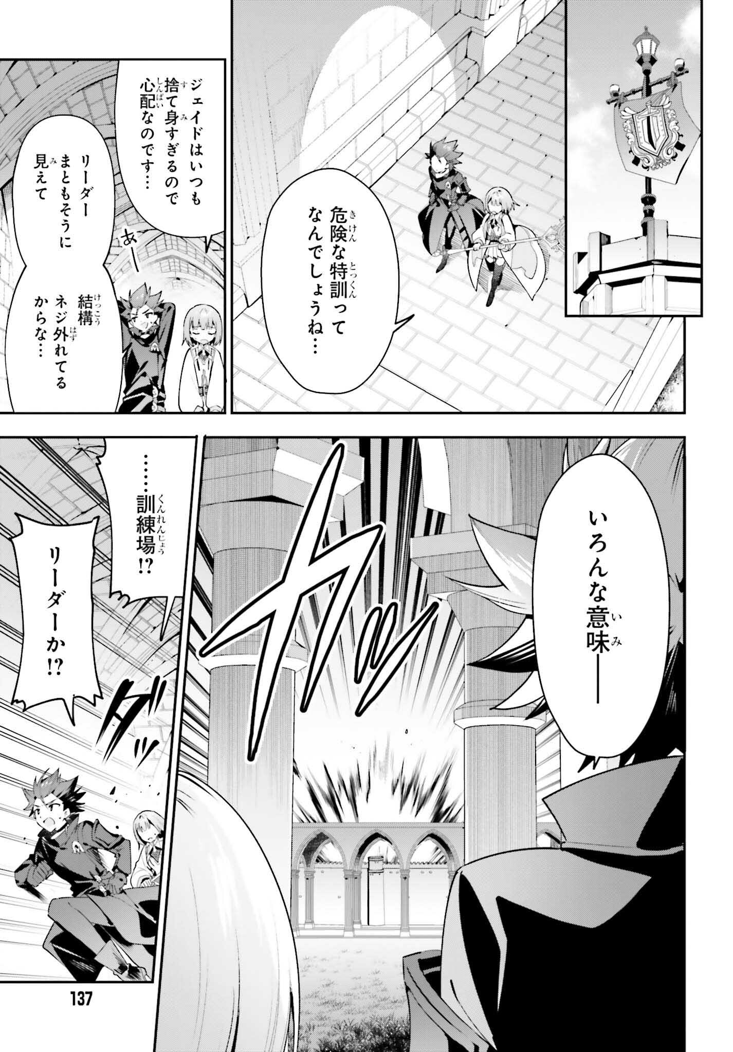 ギルドの受付嬢ですが、残業は嫌なのでボスをソロ討伐しようと思います 第29話 - Page 11