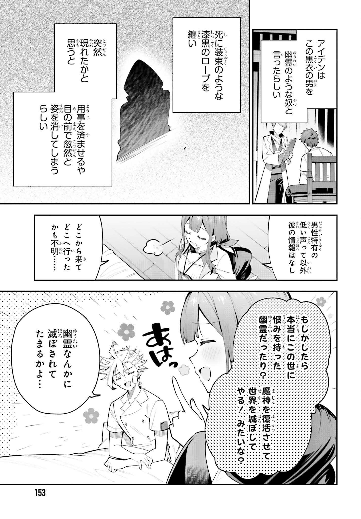 ギルドの受付嬢ですが、残業は嫌なのでボスをソロ討伐しようと思います 第29話 - Page 27