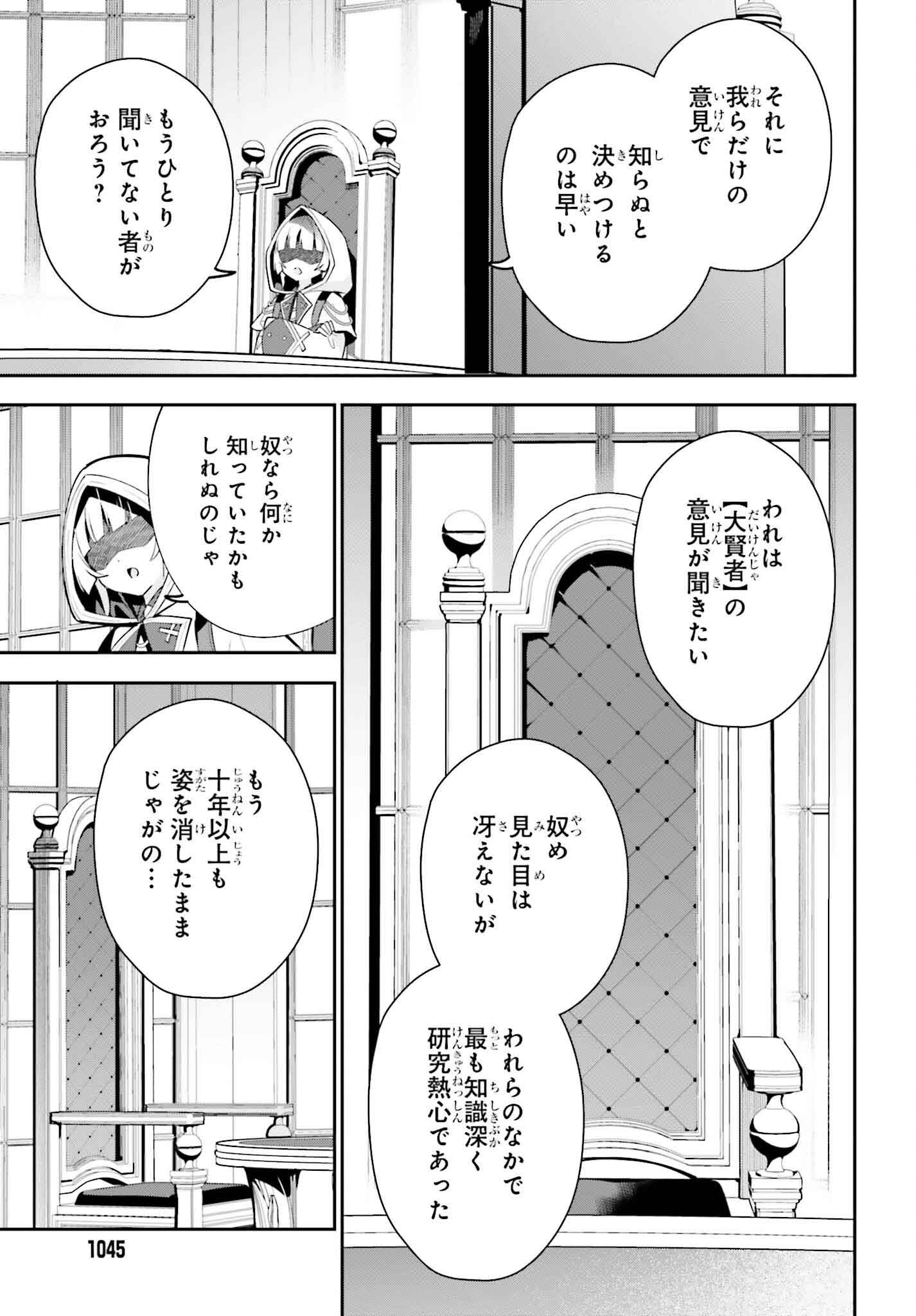 ギルドの受付嬢ですが、残業は嫌なのでボスをソロ討伐しようと思います 第30話 - Page 7