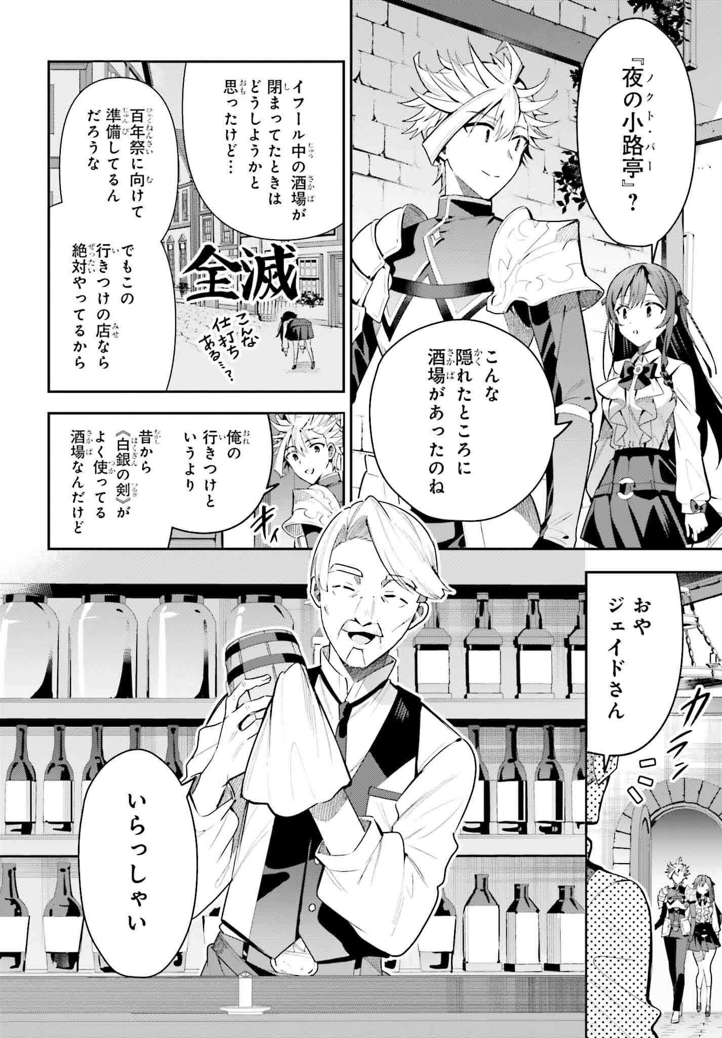 ギルドの受付嬢ですが、残業は嫌なのでボスをソロ討伐しようと思います 第31話 - Page 6