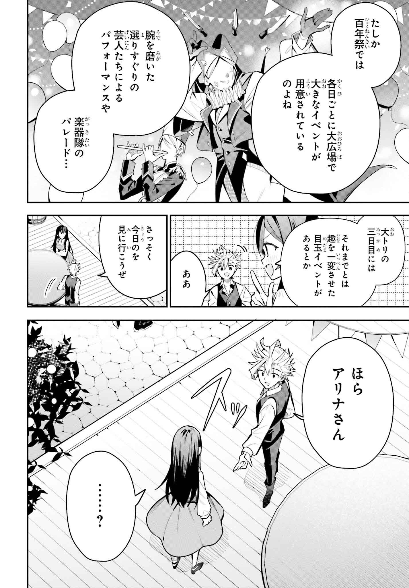 ギルドの受付嬢ですが、残業は嫌なのでボスをソロ討伐しようと思います 第32話 - Page 10