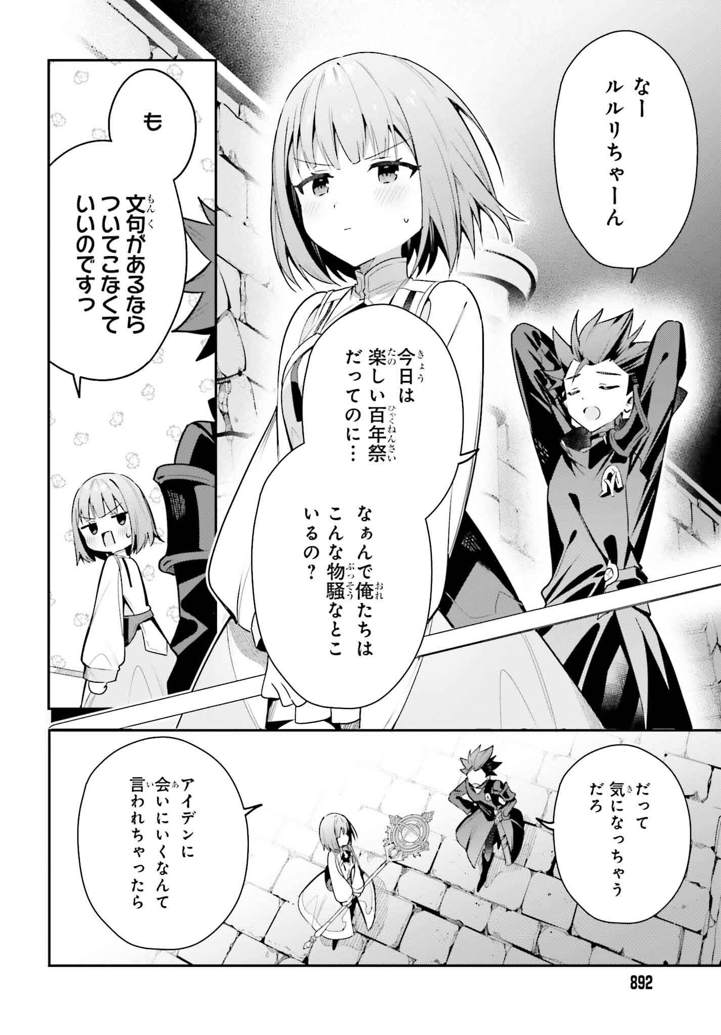 ギルドの受付嬢ですが、残業は嫌なのでボスをソロ討伐しようと思います 第32話 - Page 18