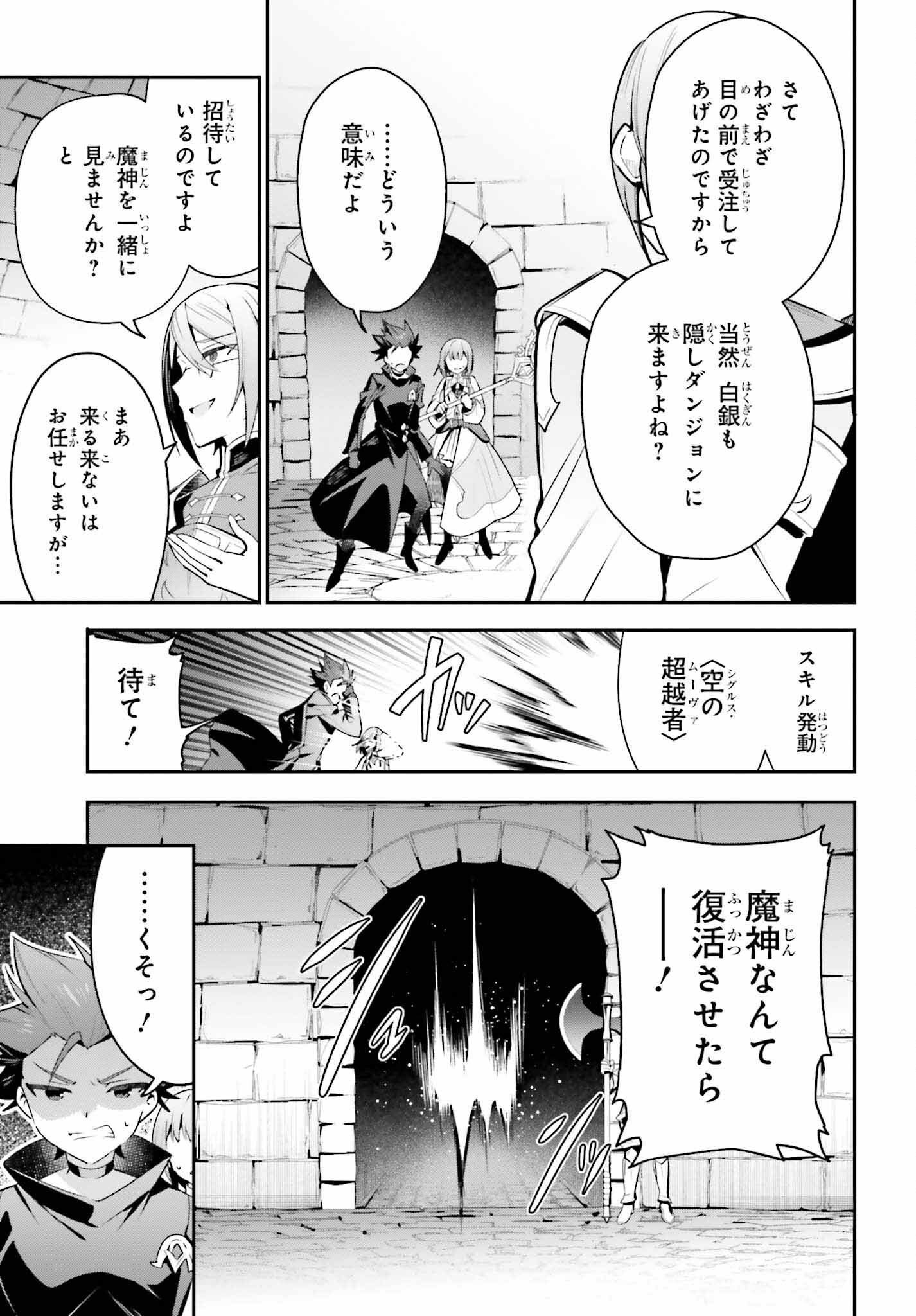 ギルドの受付嬢ですが、残業は嫌なのでボスをソロ討伐しようと思います 第33話 - Page 17