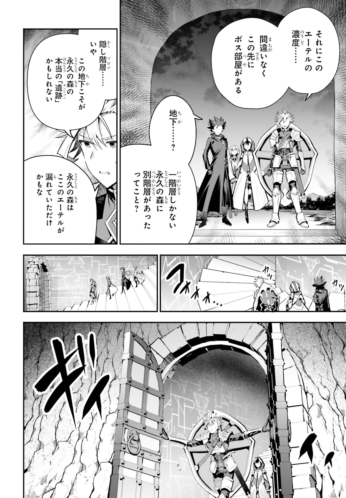 ギルドの受付嬢ですが、残業は嫌なのでボスをソロ討伐しようと思います 第34話 - Page 6