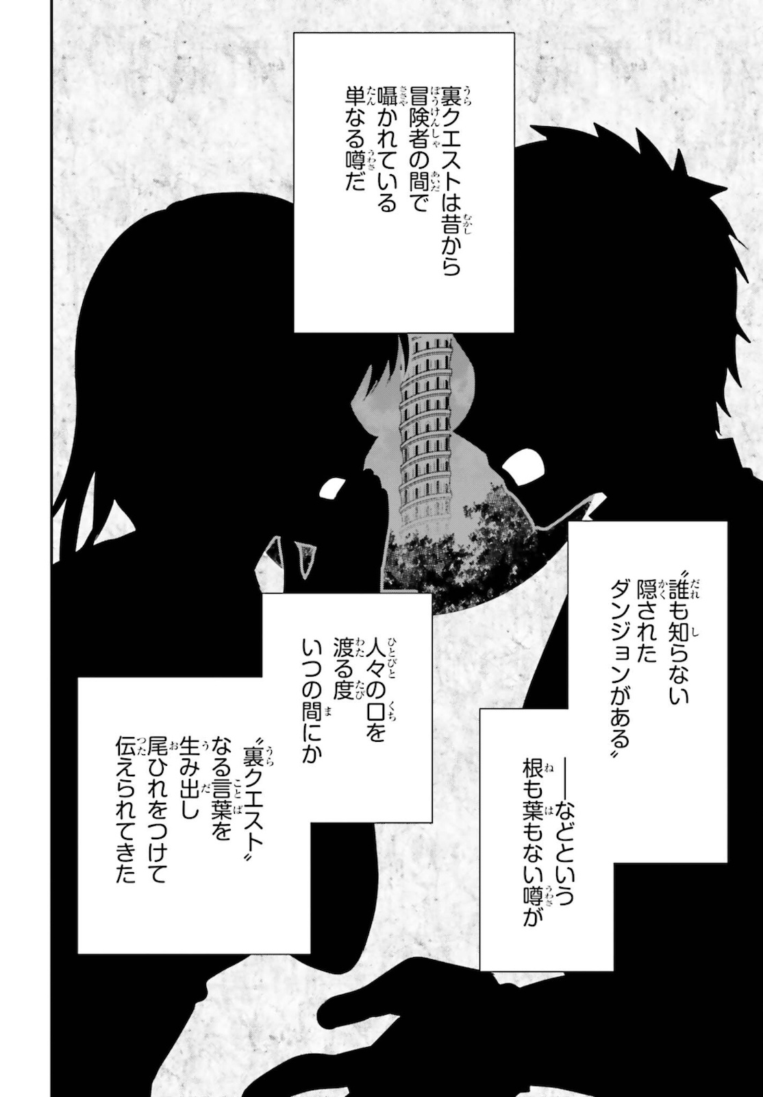 ギルドの受付嬢ですが、残業は嫌なのでボスをソロ討伐しようと思います 第4話 - Page 18