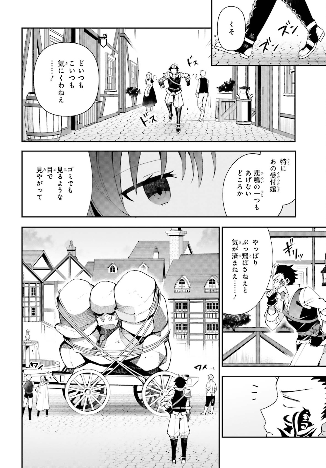 ギルドの受付嬢ですが、残業は嫌なのでボスをソロ討伐しようと思います 第4話 - Page 30