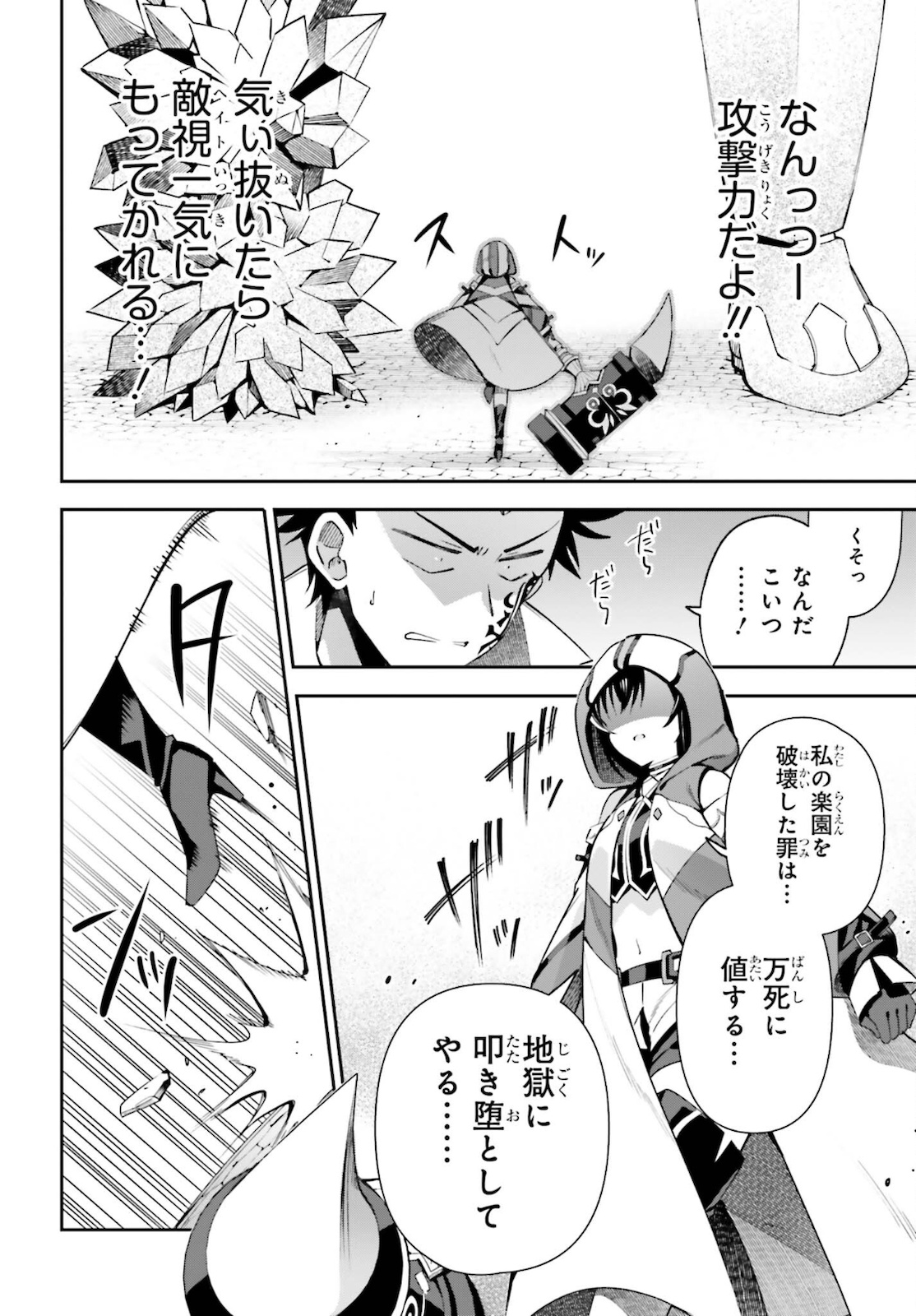 ギルドの受付嬢ですが、残業は嫌なのでボスをソロ討伐しようと思います 第6話 - Page 10