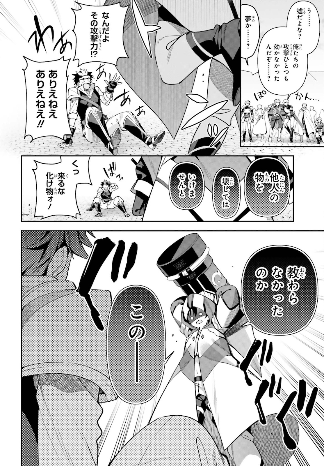 ギルドの受付嬢ですが、残業は嫌なのでボスをソロ討伐しようと思います 第6話 - Page 14