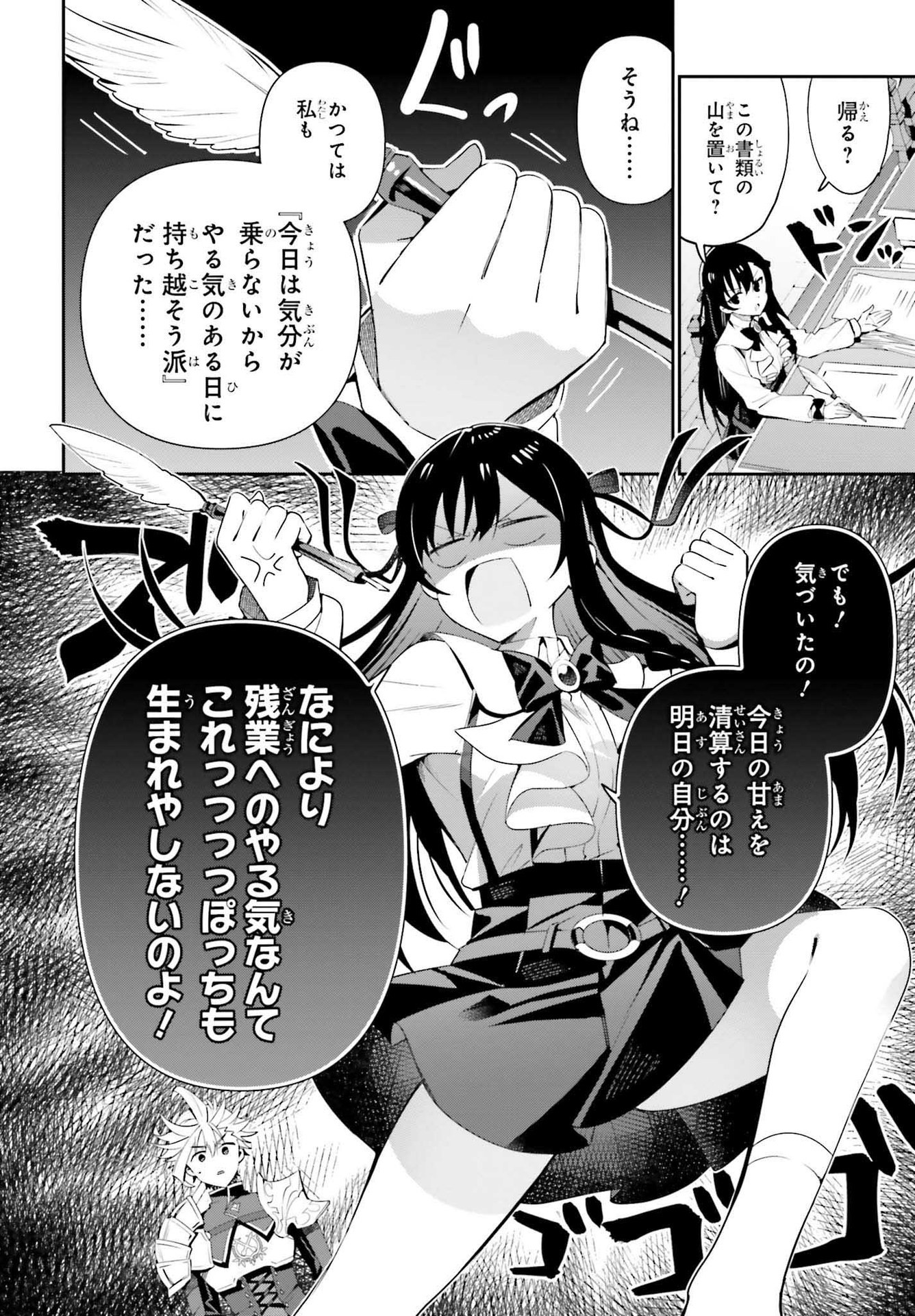 ギルドの受付嬢ですが、残業は嫌なのでボスをソロ討伐しようと思います 第7話 - Page 4