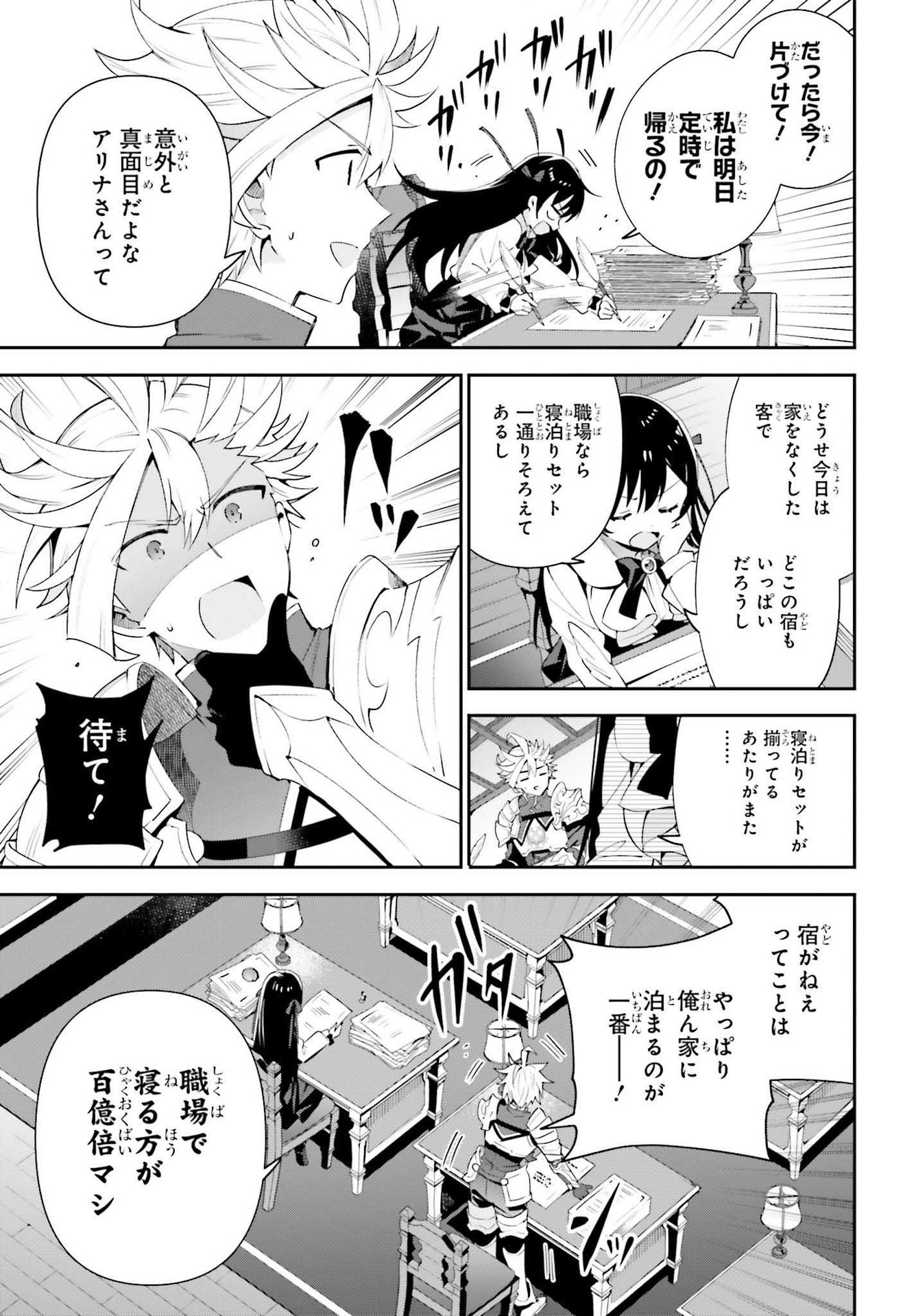 ギルドの受付嬢ですが、残業は嫌なのでボスをソロ討伐しようと思います 第7話 - Page 5