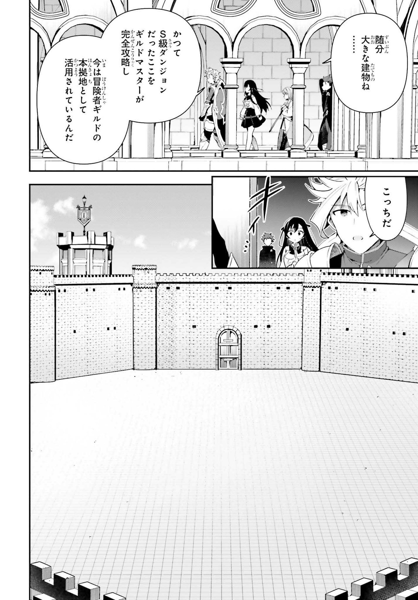 ギルドの受付嬢ですが、残業は嫌なのでボスをソロ討伐しようと思います 第8話 - Page 24