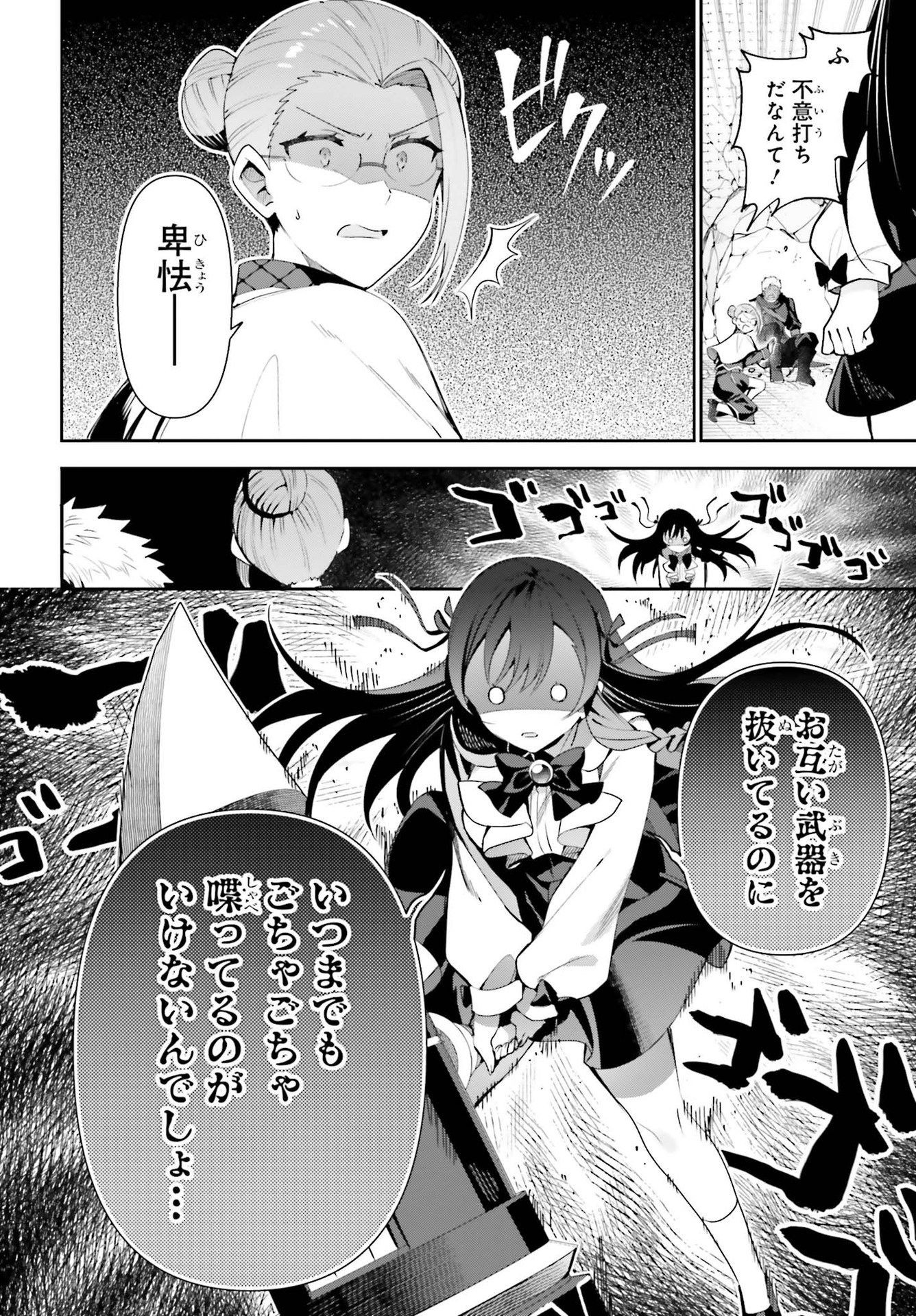 ギルドの受付嬢ですが、残業は嫌なのでボスをソロ討伐しようと思います 第9話 - Page 10