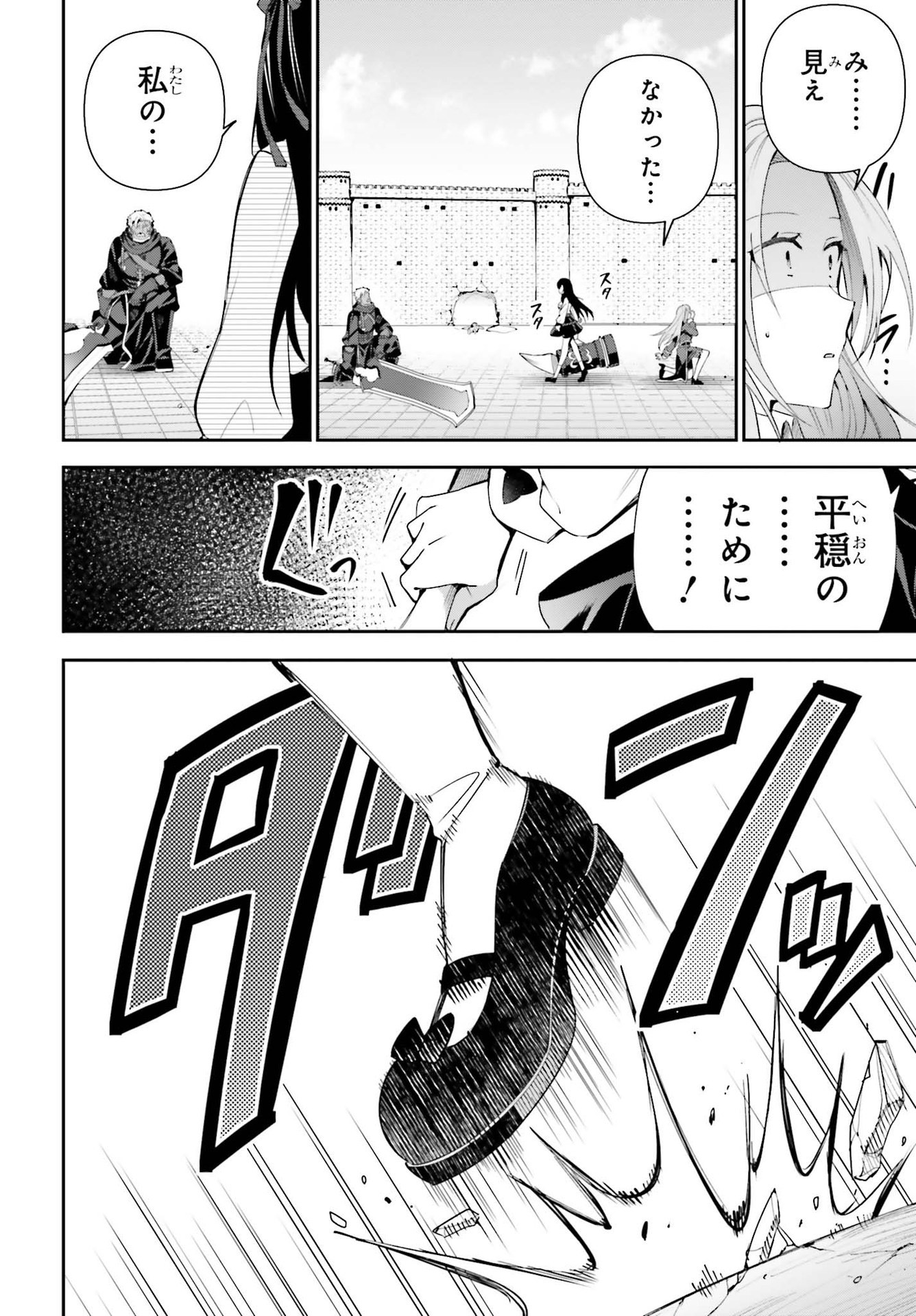 ギルドの受付嬢ですが、残業は嫌なのでボスをソロ討伐しようと思います 第9話 - Page 16