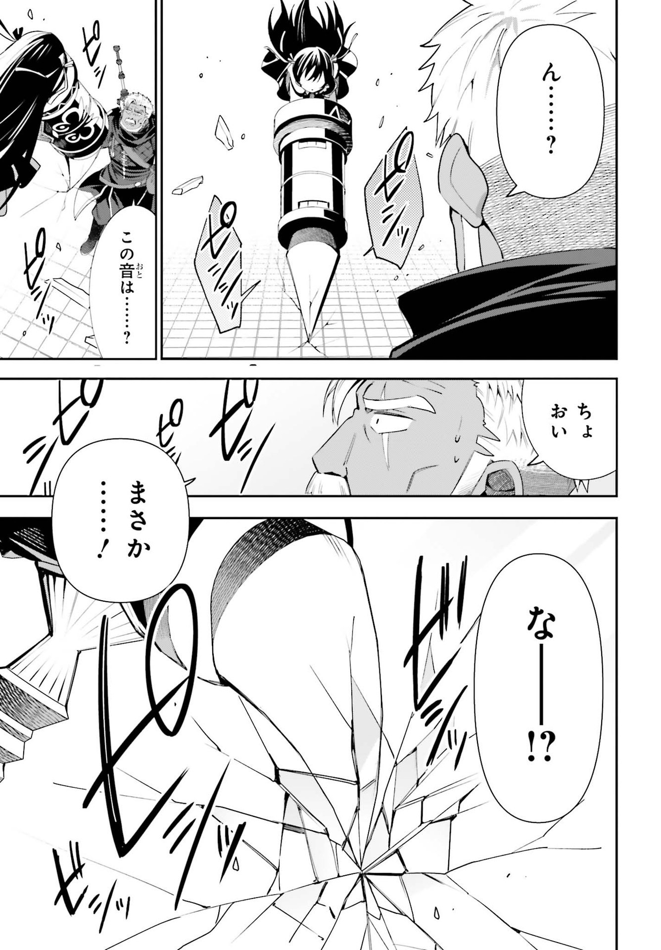 ギルドの受付嬢ですが、残業は嫌なのでボスをソロ討伐しようと思います 第9話 - Page 21