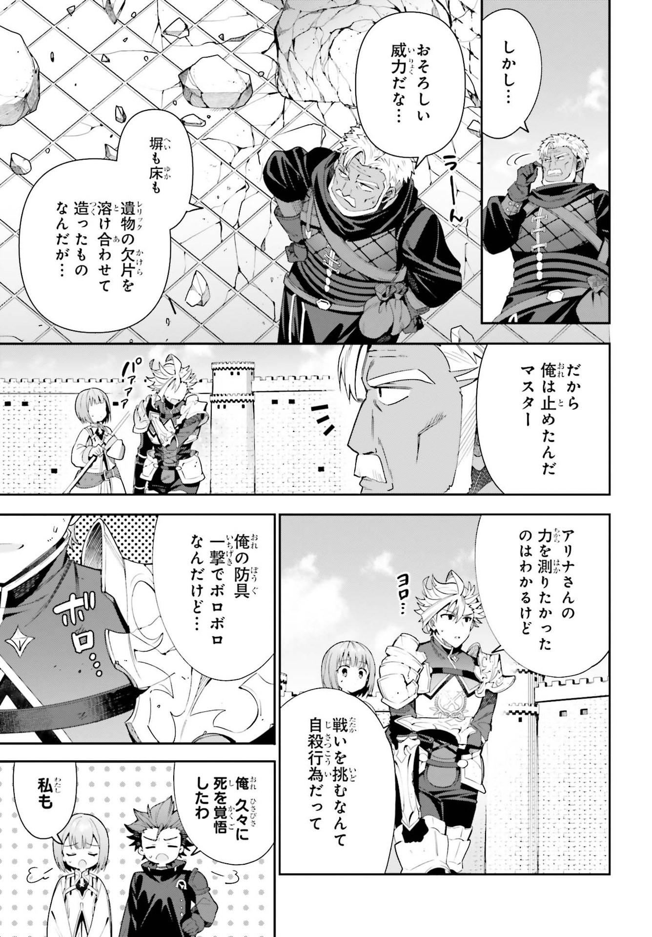 ギルドの受付嬢ですが、残業は嫌なのでボスをソロ討伐しようと思います 第9話 - Page 29