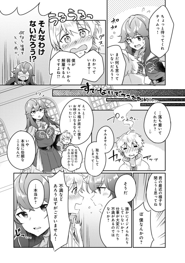 ギルド追放された雑用係の下剋上~超万能な生活スキルで世界最強 第1話 - Page 6