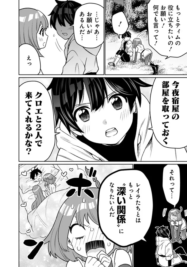 ギルド追放された雑用係の下剋上～超万能な生活スキルで世界最強～ 第13話 - Page 8