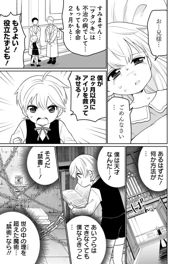 ギルド追放された雑用係の下剋上～超万能な生活スキルで世界最強～ 第15話 - Page 3