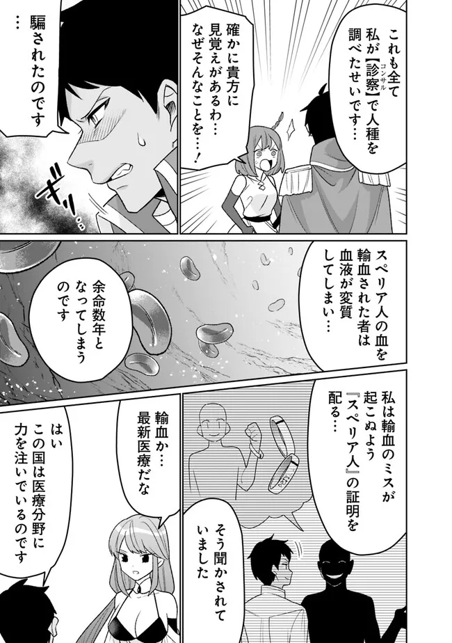 ギルド追放された雑用係の下剋上～超万能な生活スキルで世界最強～ 第27話 - Page 13