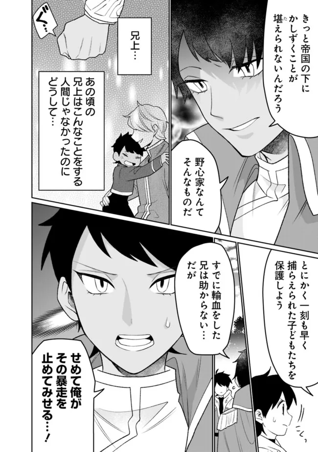 ギルド追放された雑用係の下剋上～超万能な生活スキルで世界最強～ 第28話 - Page 10