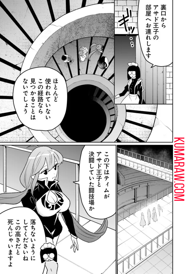 ギルド追放された雑用係の下剋上～超万能な生活スキルで世界最強～ 第31話 - Page 13