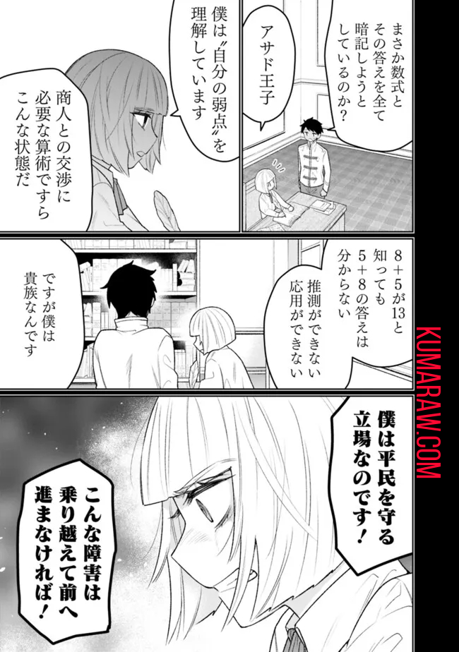 ギルド追放された雑用係の下剋上～超万能な生活スキルで世界最強～ 第32話 - Page 3