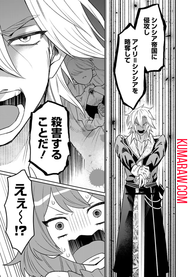 ギルド追放された雑用係の下剋上～超万能な生活スキルで世界最強～ 第33話 - Page 13