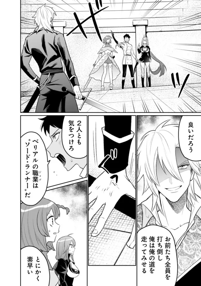 ギルド追放された雑用係の下剋上～超万能な生活スキルで世界最強～ 第34話 - Page 6