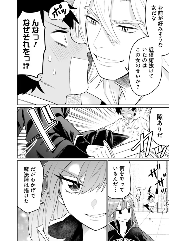 ギルド追放された雑用係の下剋上～超万能な生活スキルで世界最強～ 第34話 - Page 10