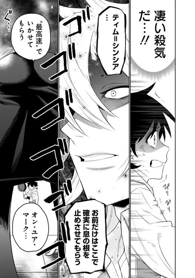 ギルド追放された雑用係の下剋上～超万能な生活スキルで世界最強～ 第36話 - Page 7