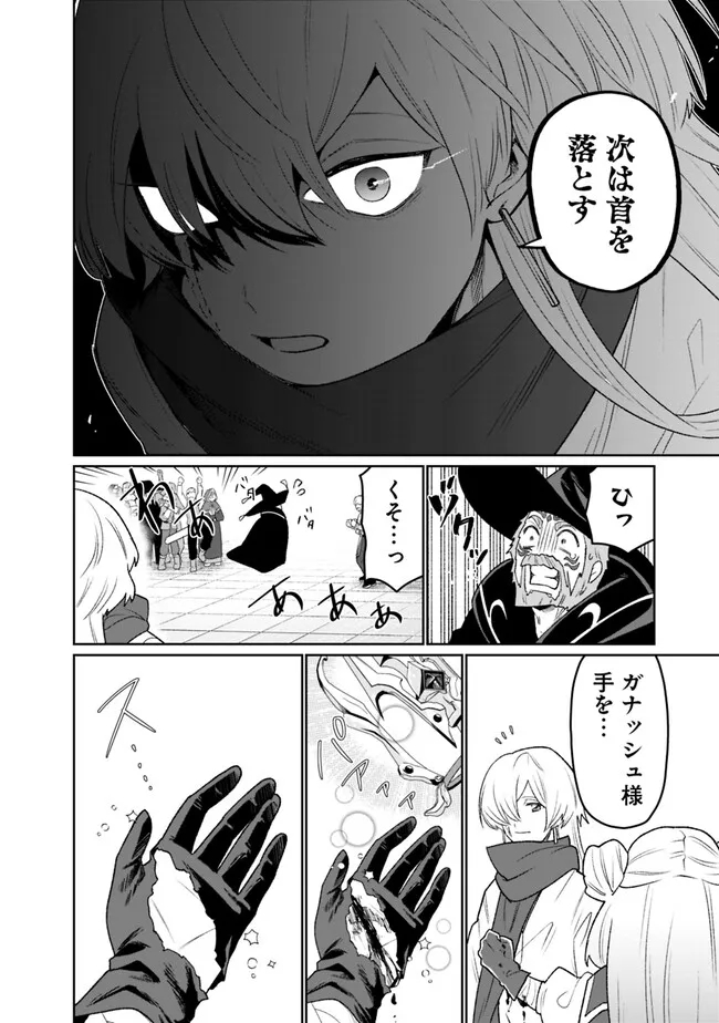 ギルド追放された雑用係の下剋上～超万能な生活スキルで世界最強～ 第8話 - Page 12