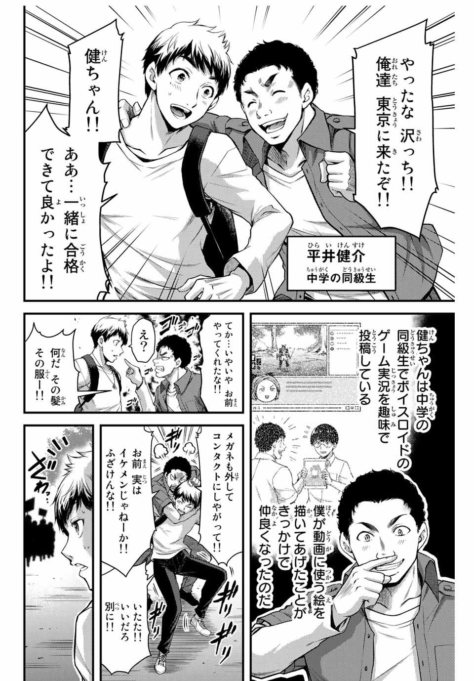 ギルティサークル 第1話 - Page 12