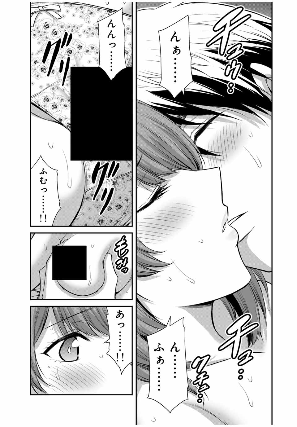 ギルティサークル 第108話 - Page 7