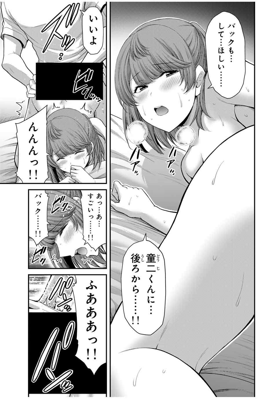 ギルティサークル 第109話 - Page 4