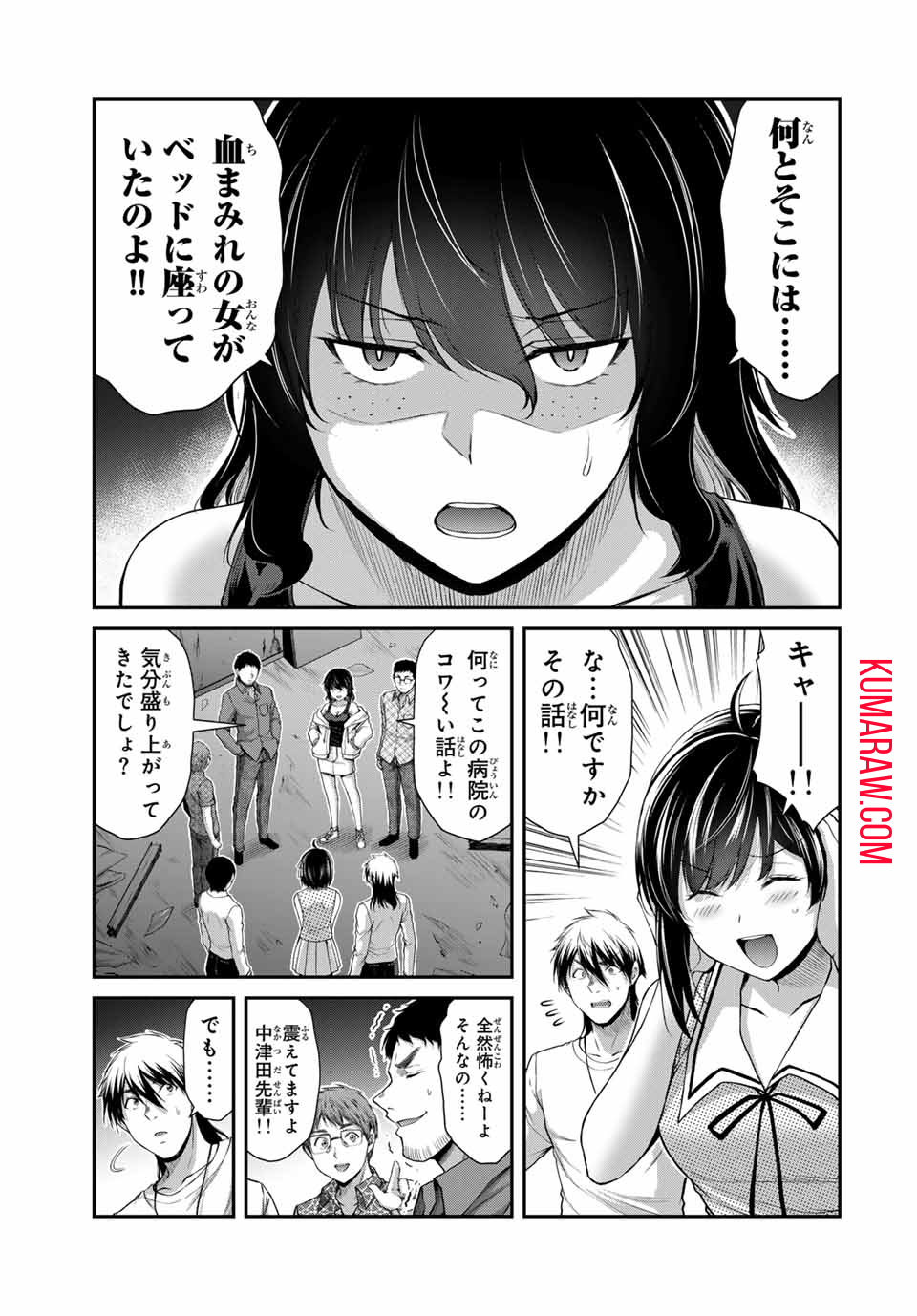 ギルティサークル 第124話 - Page 3