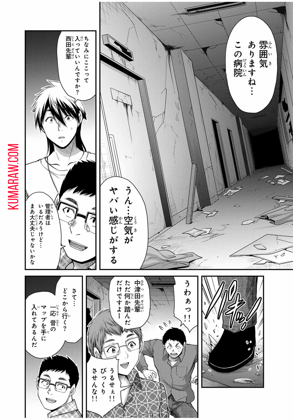 ギルティサークル 第124話 - Page 4