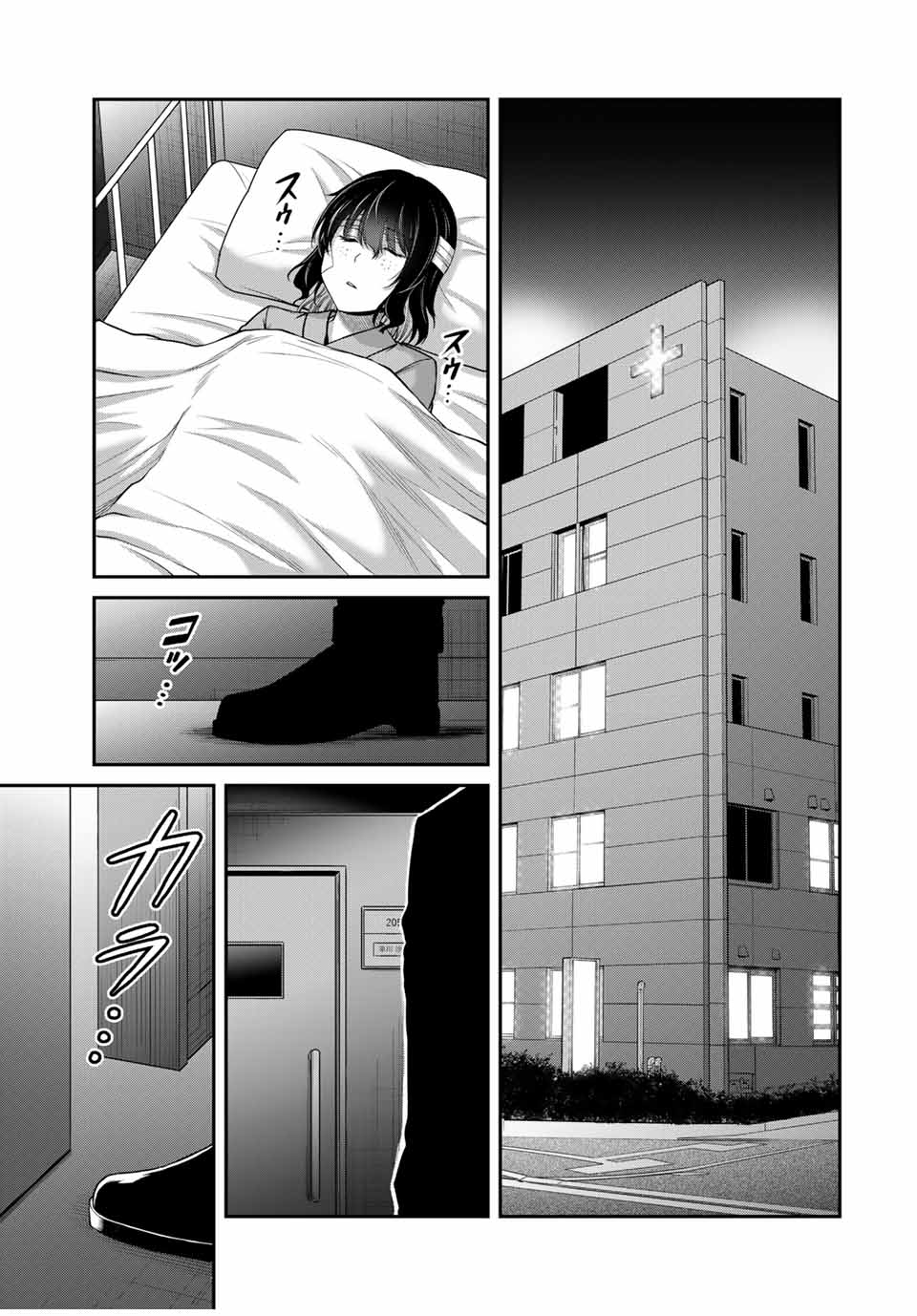 ギルティサークル 第131話 - Page 15