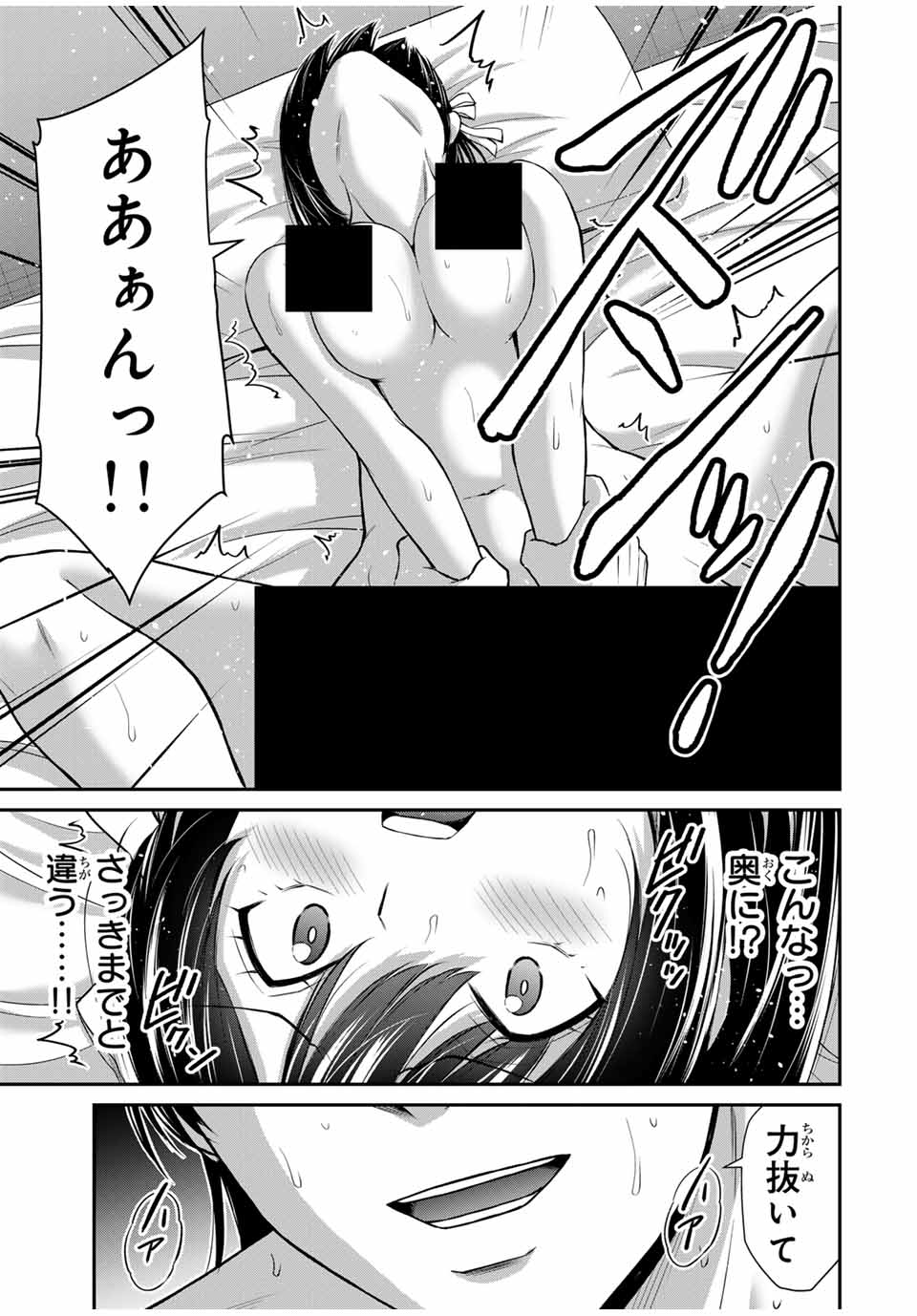 ギルティサークル 第140話 - Page 5