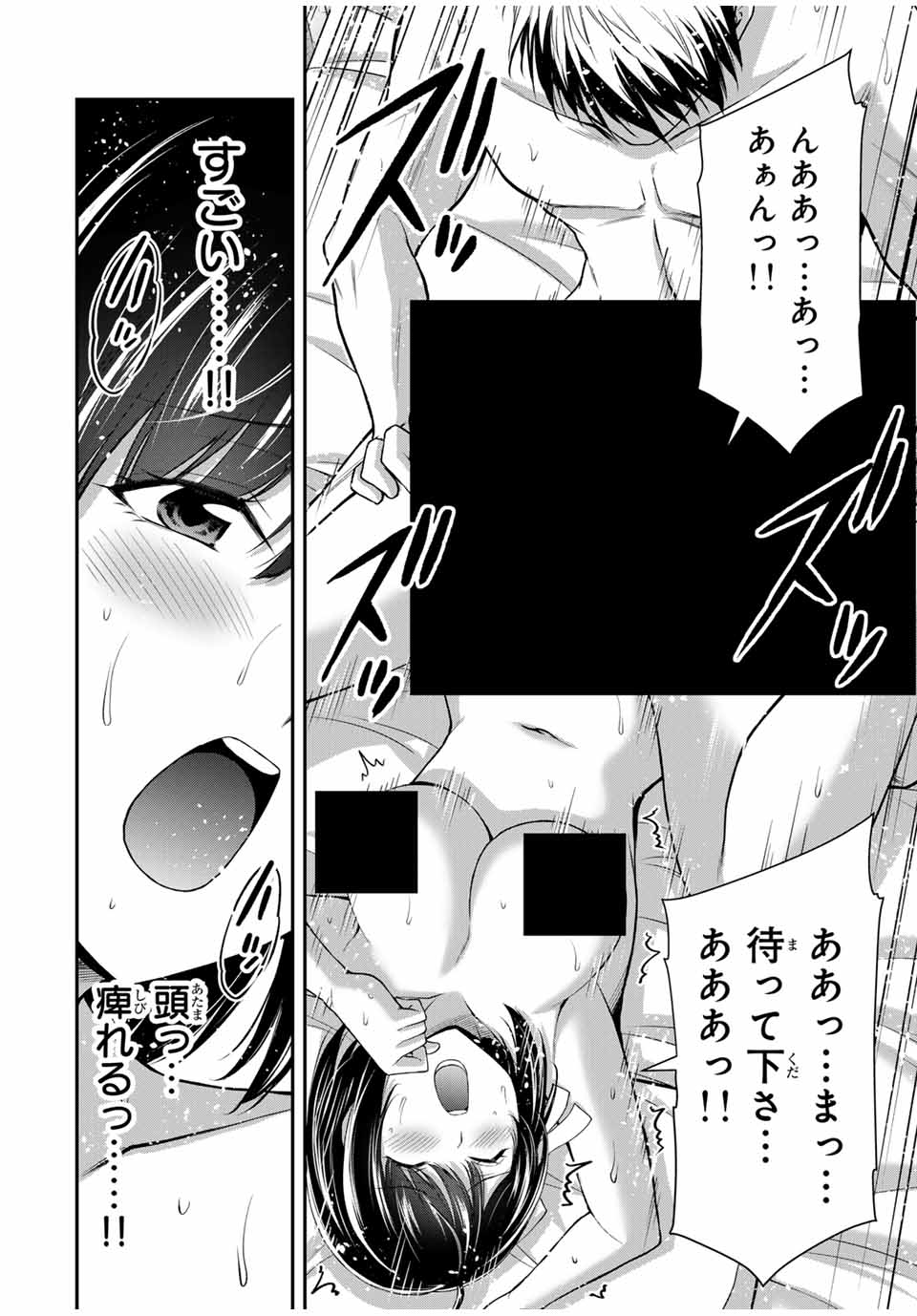 ギルティサークル 第140話 - Page 6